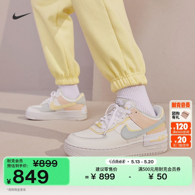 耐克空军一号女子平底运动鞋夏季胶底板鞋NIKE AF1 SHADOW DR7883