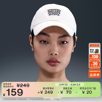 Nike耐克纯棉梭织轻便休闲运动帽