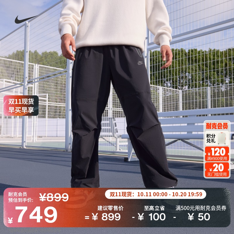 Nike耐克梭织超宽松男子直筒长裤
