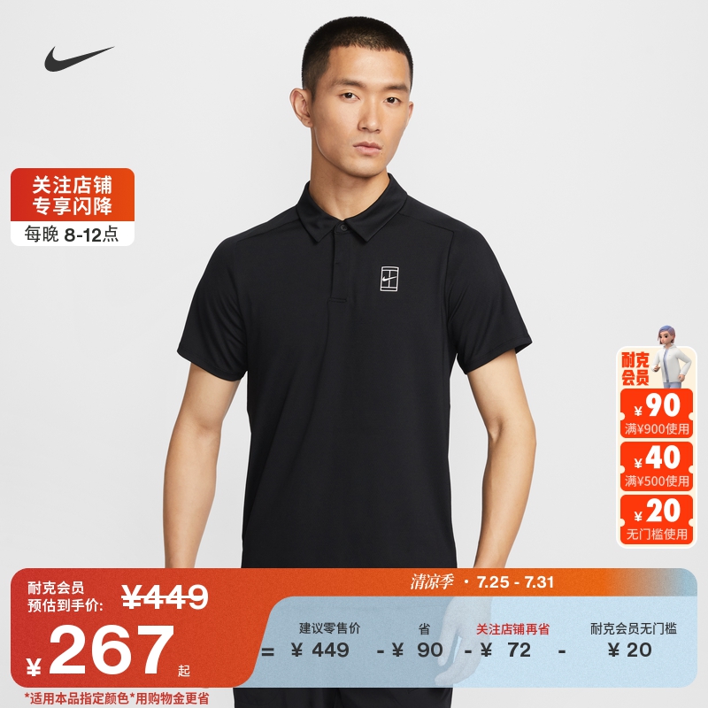 耐克男子速干POLOS网球翻领T恤秋季官方NIKE DRI-FIT FZ6908