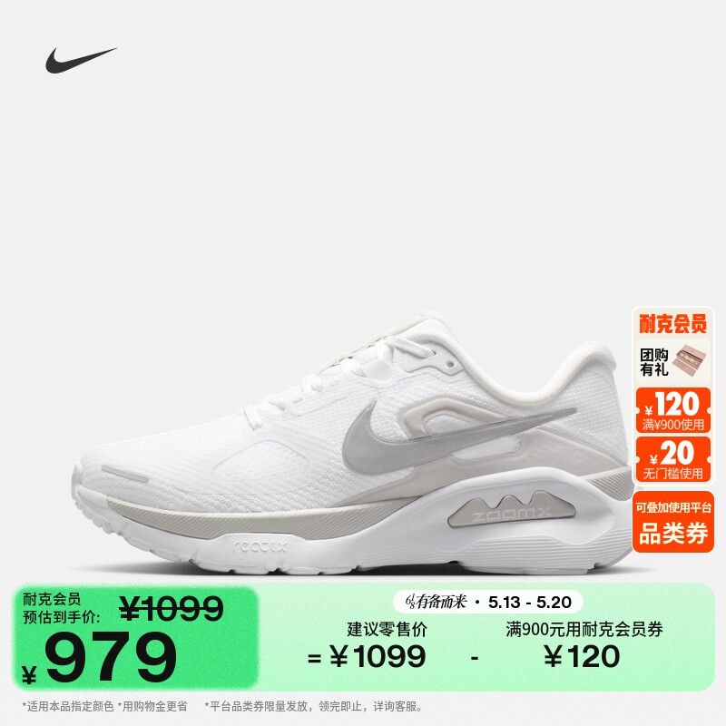 耐克超级稳程女子缓震专业跑步鞋夏季NIKE STRUCTURE PLUS HQ3049