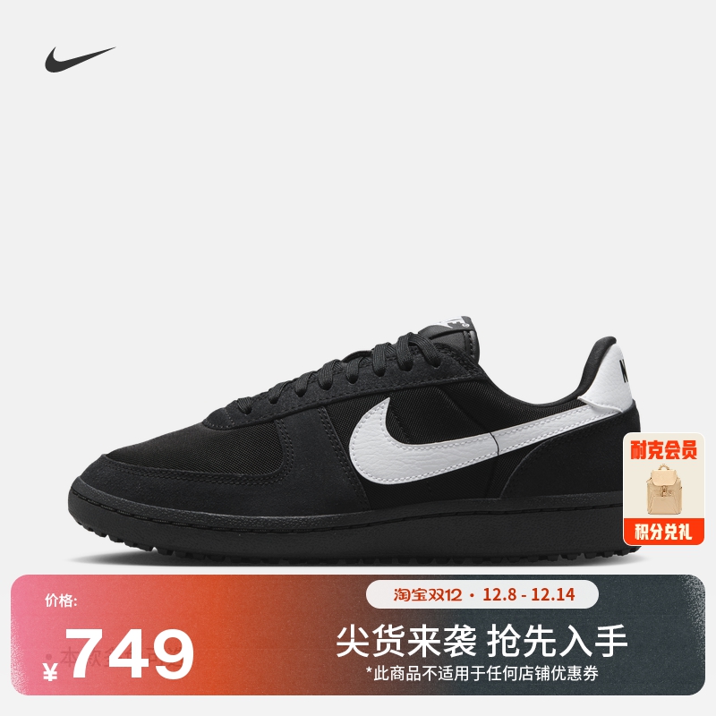 耐克女复古足球薄底鞋冬季耐穿运动鞋NIKE FIELD GENERAL HJ6000