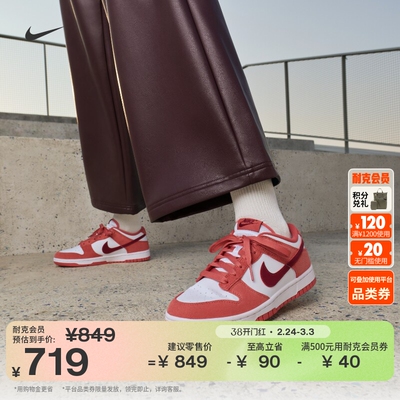 Nike耐克DUNK胶底女运动鞋