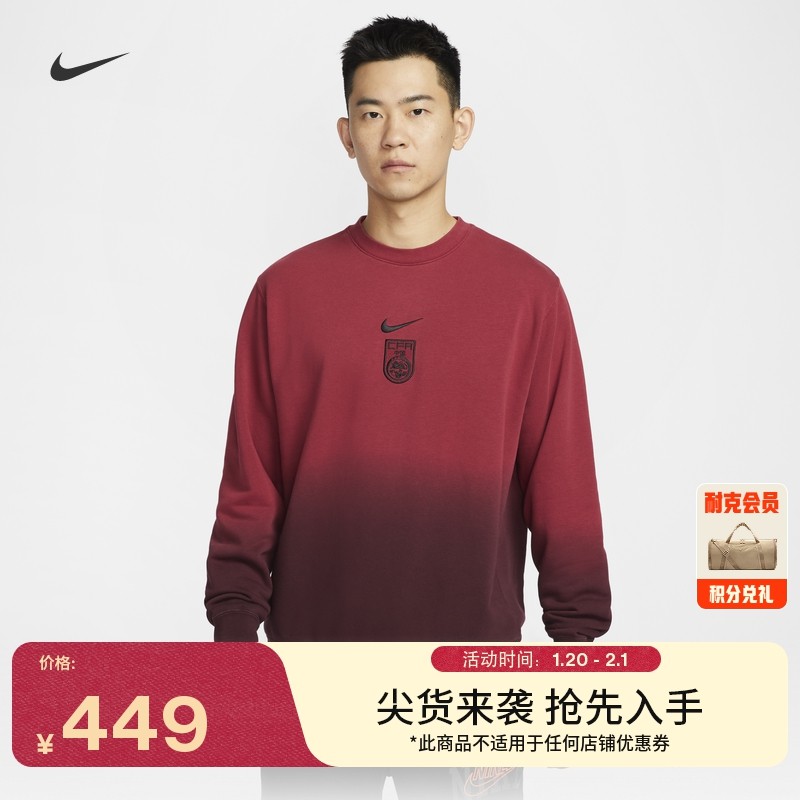 耐克中国队男子足球圆领卫衣春季法式毛圈舒适运动衫NIKE FJ7265,运动服/休闲服装,运动卫衣/套头衫,淘宝优惠券,粉丝福利购,淘宝优惠卷