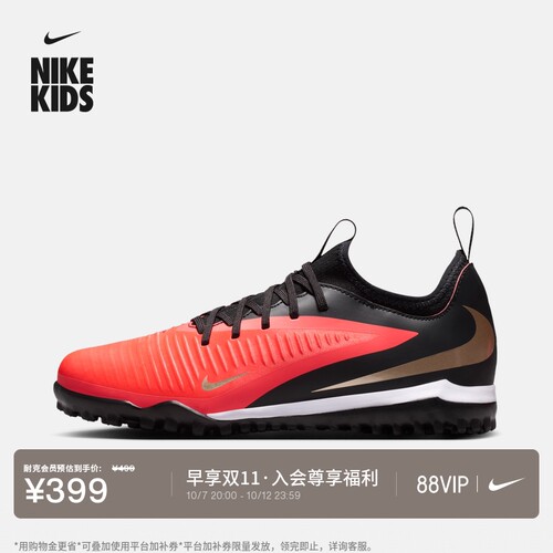 Nike耐克暗煞系列青少年足球鞋