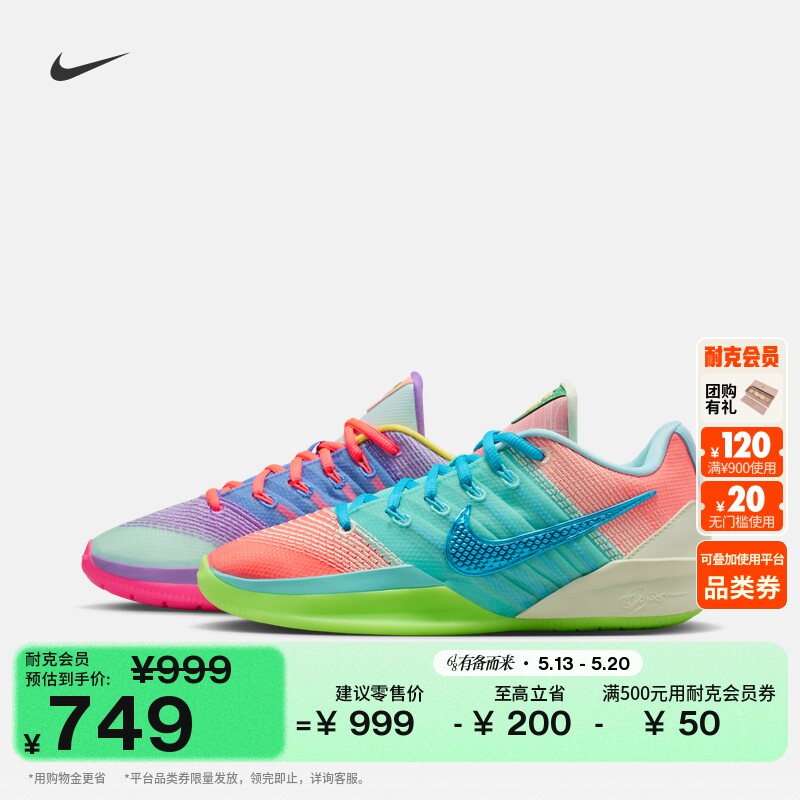 耐克萨布丽娜3男女实战篮球鞋抗扭情侣缓震NIKE SABRINA