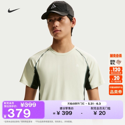 Nike耐克ACG男修身短袖运动上衣