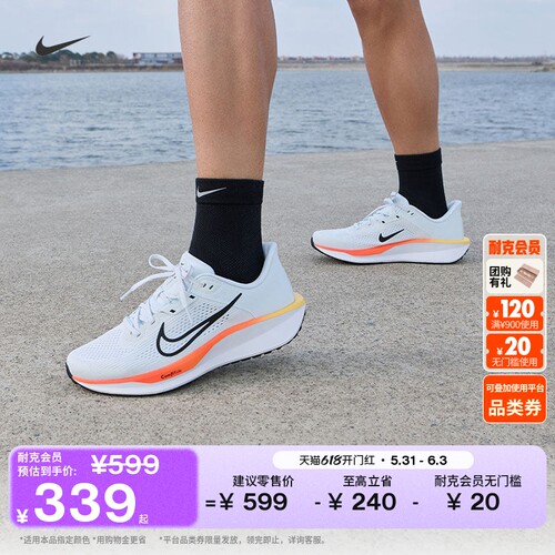 Nike耐克QUEST6男子专业跑步鞋