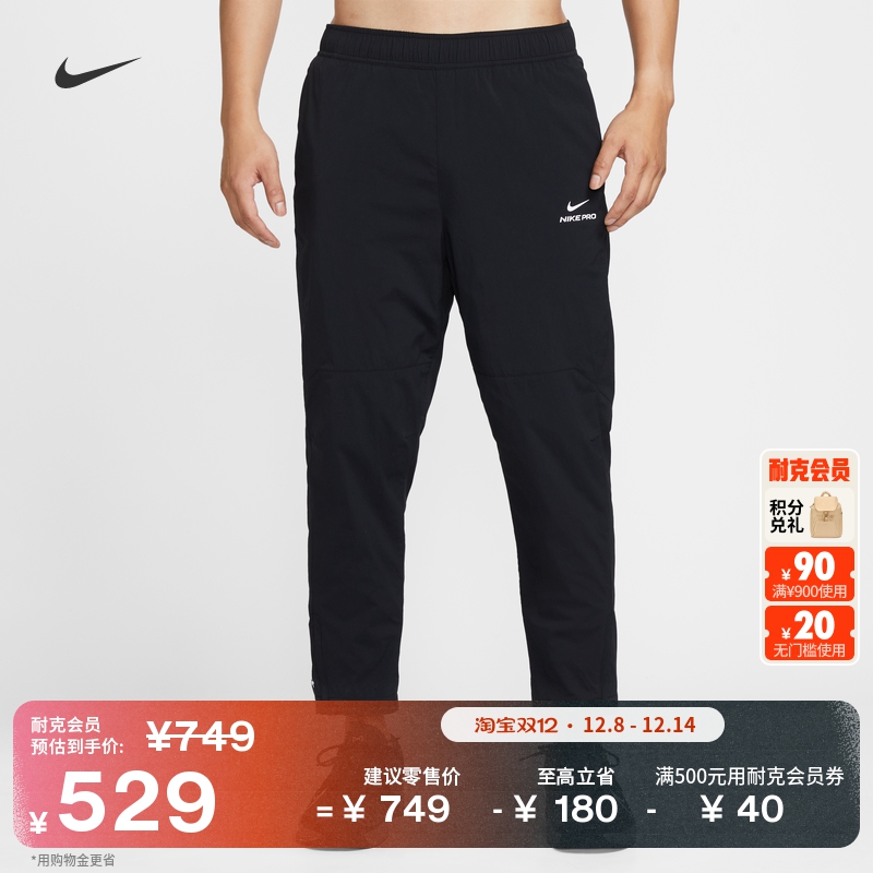 Nike耐克Pro户外保暖男训练长裤