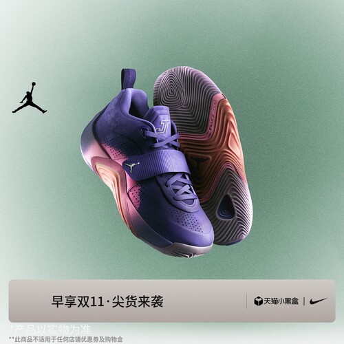 Jordan官方塔图姆5青少年篮球鞋