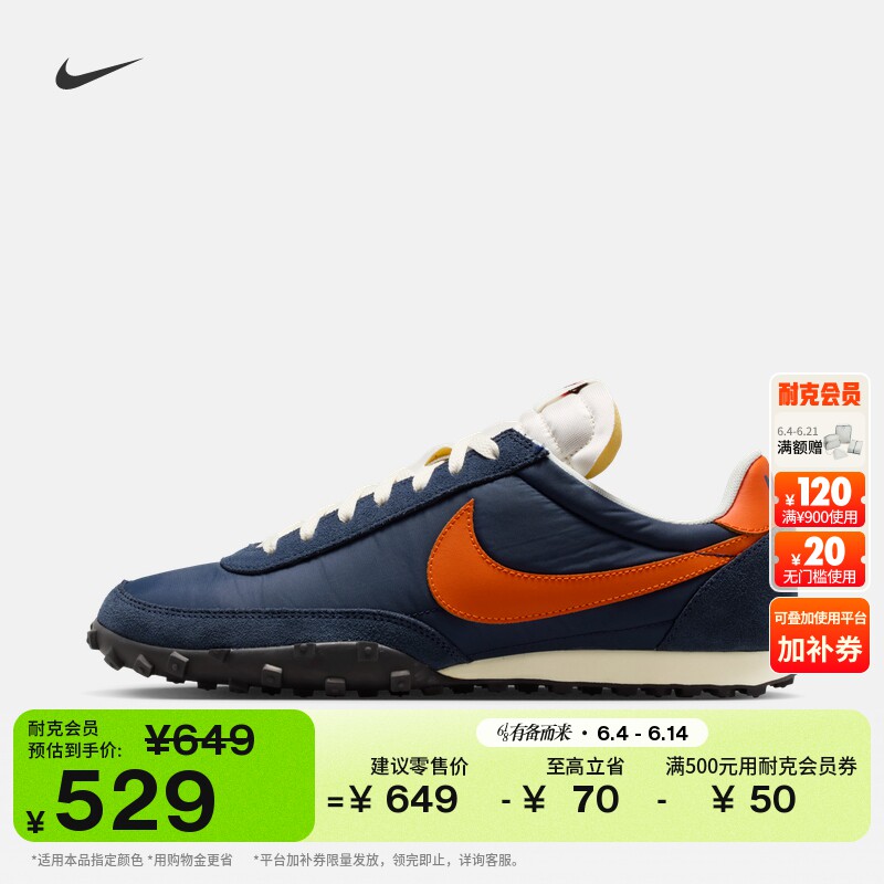 耐克许光汉同款男子缓震运动鞋夏华夫鞋NIKE WAFFLE RACER IM8658