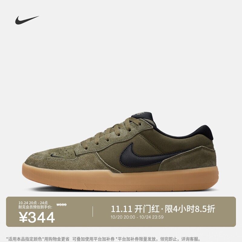 耐克男子滑板鞋秋冬低帮胶底帆布鞋NIKE SB FORCE 58 IQ8398