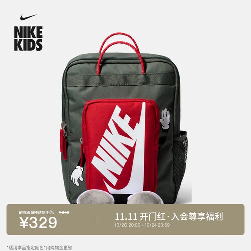 Nike耐克实用收纳儿童双肩包书包