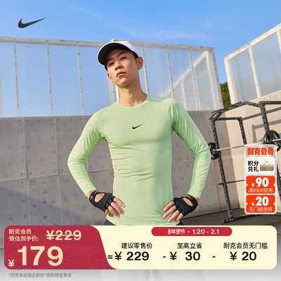 Nike耐克Pro男紧身长袖训练上衣