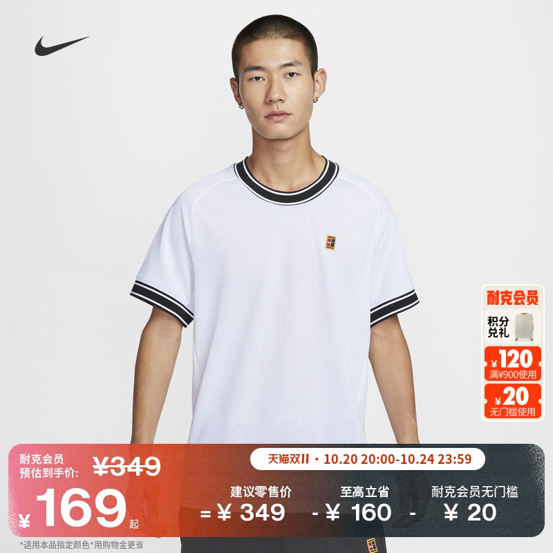 Nike耐克透气半袖男短袖网球上衣