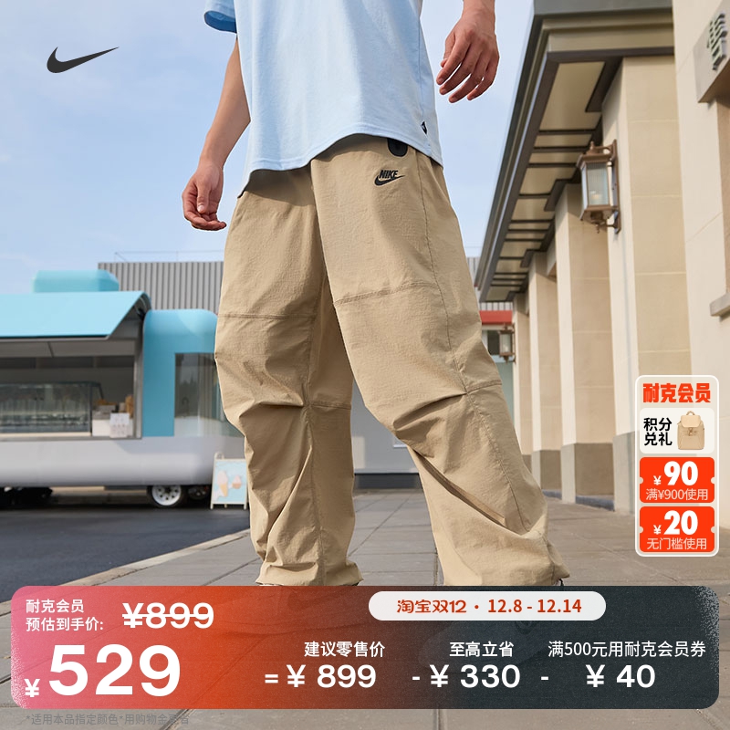 耐克男子超宽松直筒长裤简约梭织轻便拉链口袋运动裤NIKE HM7159