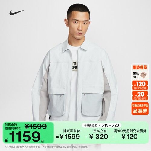 Nike耐克ACG防泼水防晒男子夹克