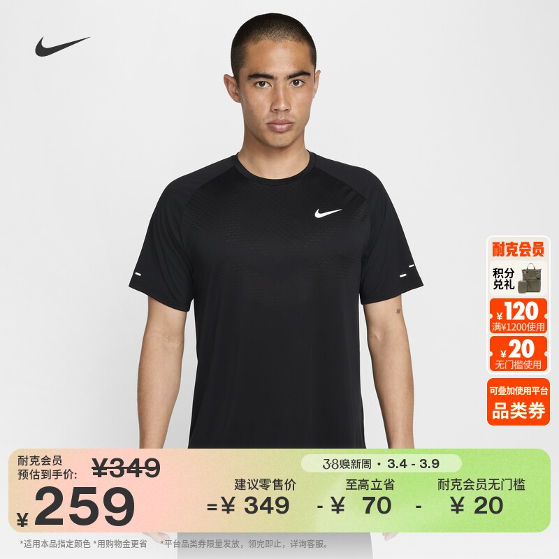 耐克男训练跑步上衣短袖速干轻薄Nike STRIDE DRI-FIT ADV HV5204