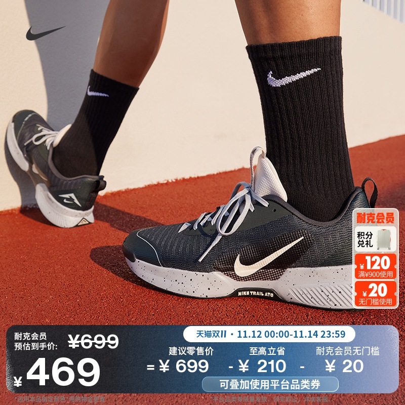 Nike耐克JuniperTrail男跑步鞋