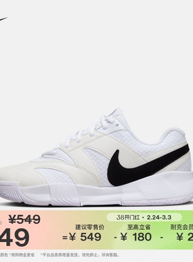 耐克女子透气网球鞋春季休闲网眼支撑NIKE COURT LITE 4 FD6575