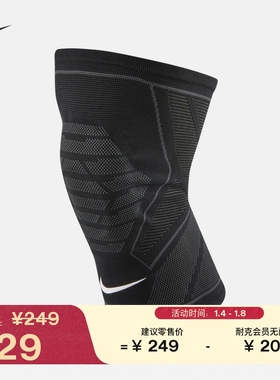 耐克速干训练膝盖护套(1只)春季实用针织运动支撑NIKE PRO DA6934