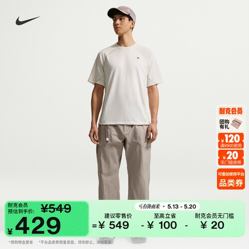 Nike耐克ACG速干男子短袖上衣