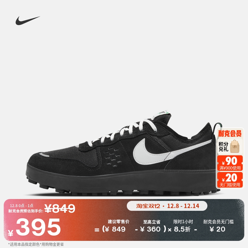 Nike耐克透气翻毛皮网眼男运动鞋