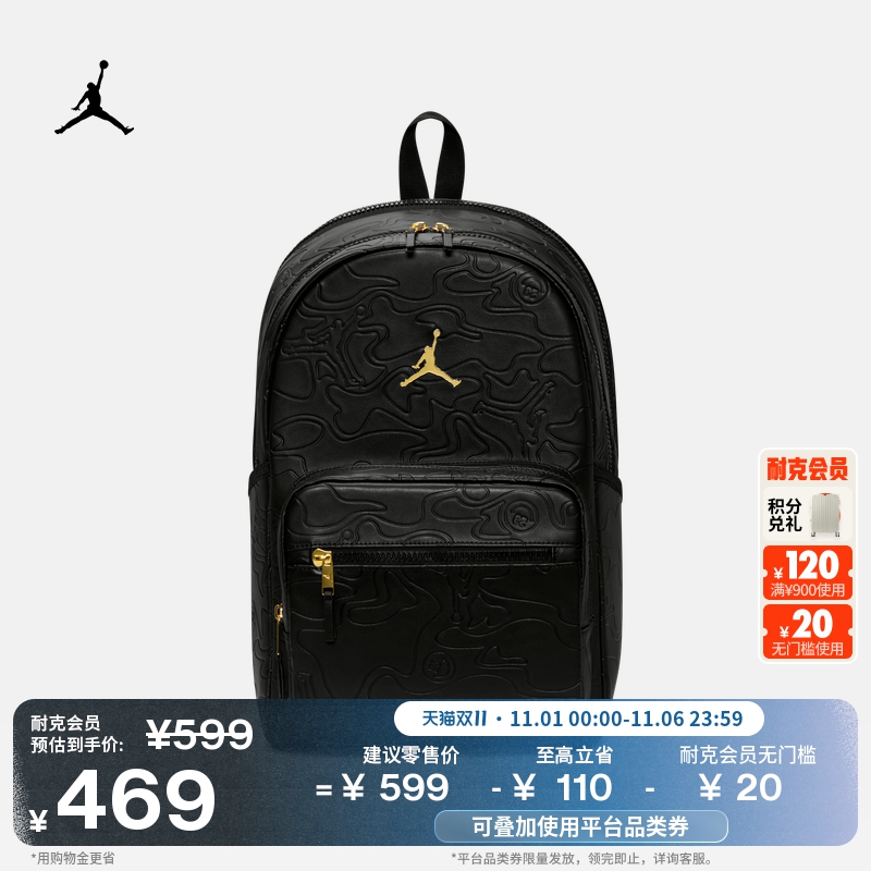 耐克乔丹都市风双肩包冬季新款收纳拉链口袋书包JORDAN IQ2944