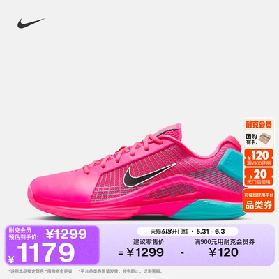 耐克男子轻便透气网球鞋夏季缓震网眼支撑NIKE VAPOR 12 HV1488