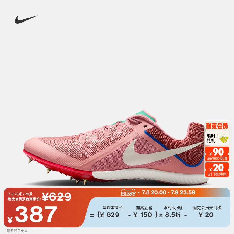 Nike耐克透气轻便缓震男田径钉鞋