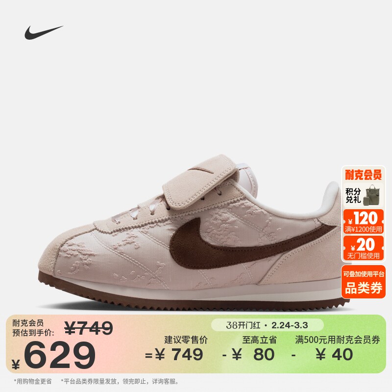 667��ɰ�Һ�/ǳ�ɿ���ɫ/��Ӱ�Ұ� 37.5 Nike�Ϳ�CORTEZŮ���˶�Ь����Ь