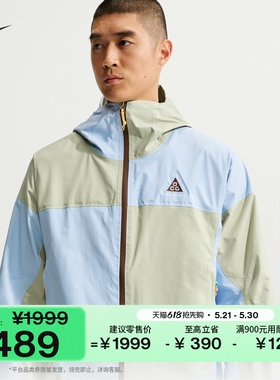 耐克男子户外防风夹克硬壳冲锋衣NIKE ACG STORM-FIT ADV IQ6348