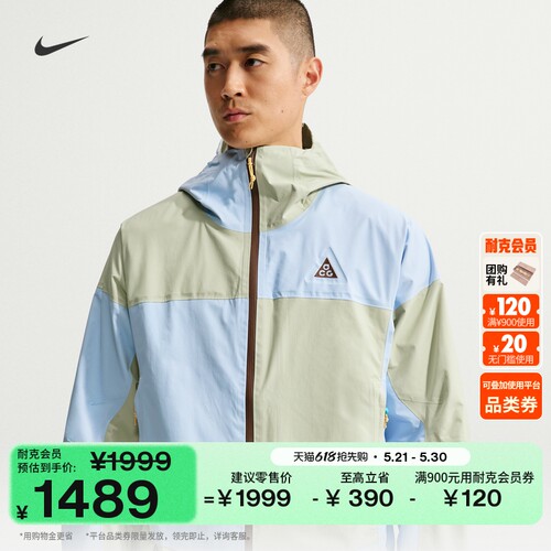 Nike耐克ACG男子夹克硬壳冲锋衣