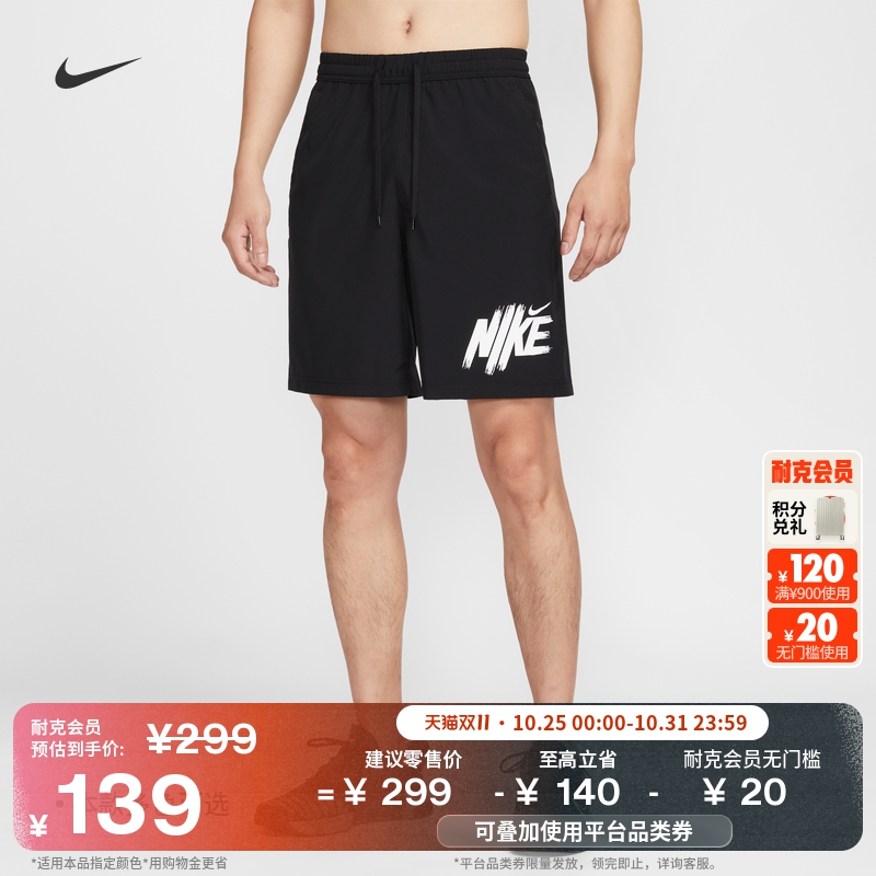 耐克男子跑步健身短裤(无衬裤)瑜伽训练运动裤NIKE FORM HV0385