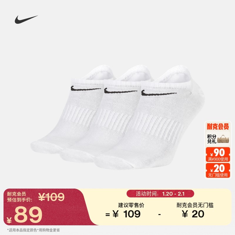 耐克速干训练船袜(3双)春季支撑柔软舒适NIKE SX7678,运动包/户外包/配件,运动袜,淘宝优惠券,粉丝福利购,淘宝优惠卷