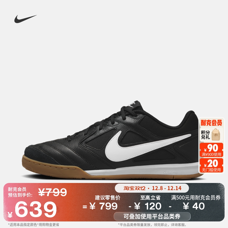 Nike耐克足球风翻毛皮男子运动鞋