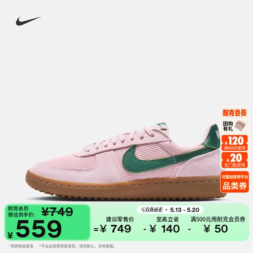 Nike耐克女运动鞋复古足球薄底鞋