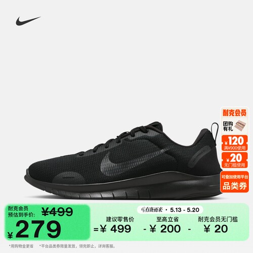 Nike耐克轻便健身男子跑步训练鞋