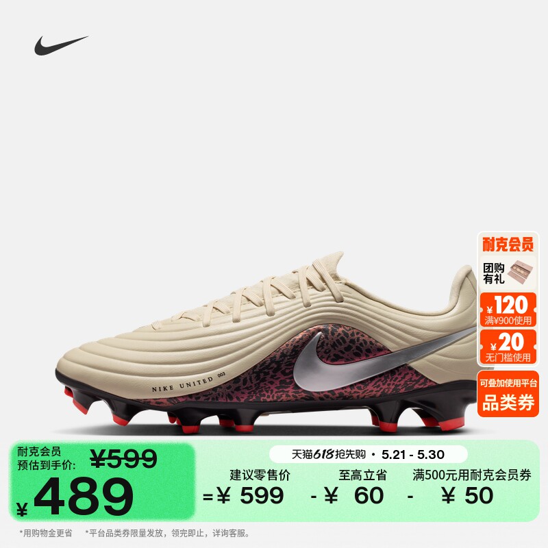 耐克天迫系列男女低帮MG足球鞋夏新款NIKE TIEMPO MAESTRO IO8461