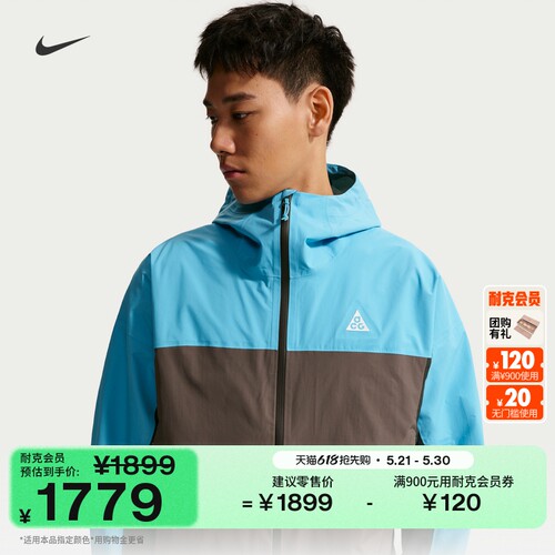 Nike耐克ACG男子雨天夹克冲锋衣
