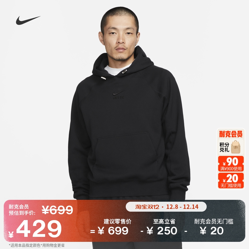 Nike耐克法式毛圈男子套头连帽衫