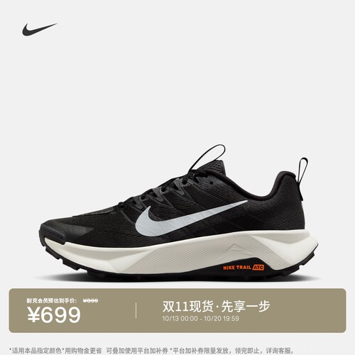 Nike耐克WILDHORSE10男跑步鞋