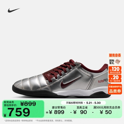Nike耐克T90个性女子平底运动鞋