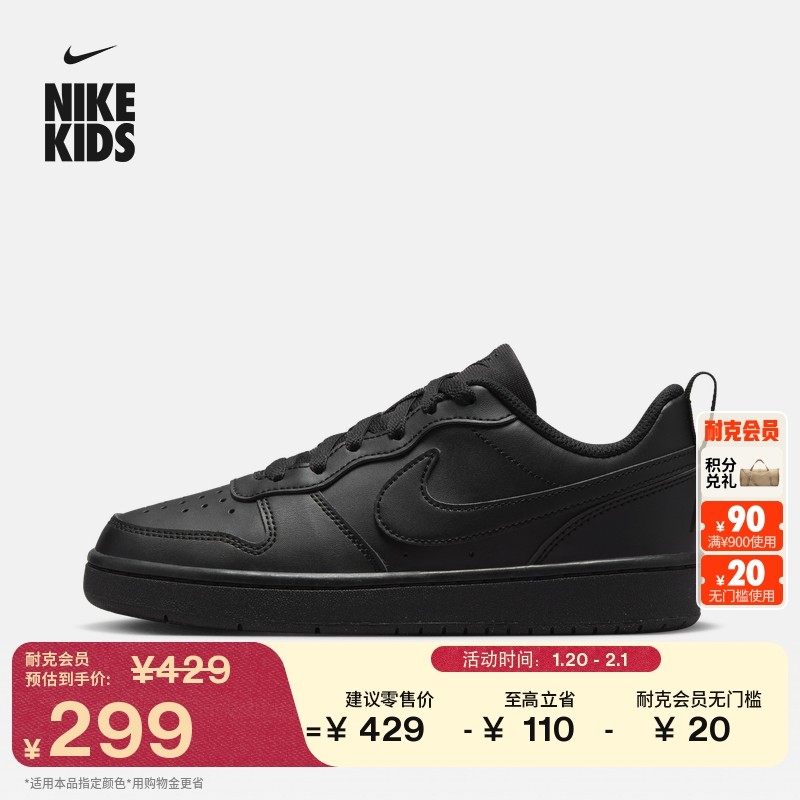 耐克酷菠萝大童平底运动鞋春季男女童低帮板鞋NIKE COURT DV5456,童鞋/婴儿鞋/亲子鞋,运动鞋,淘宝优惠券,粉丝福利购,淘宝优惠卷