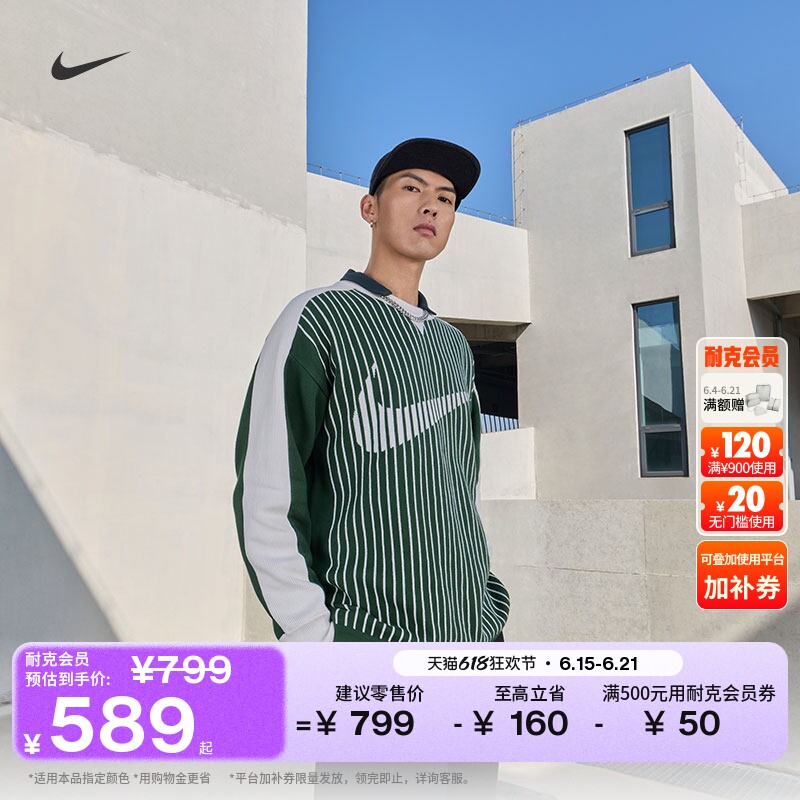 Nike耐克休闲宽松针织男子毛衣