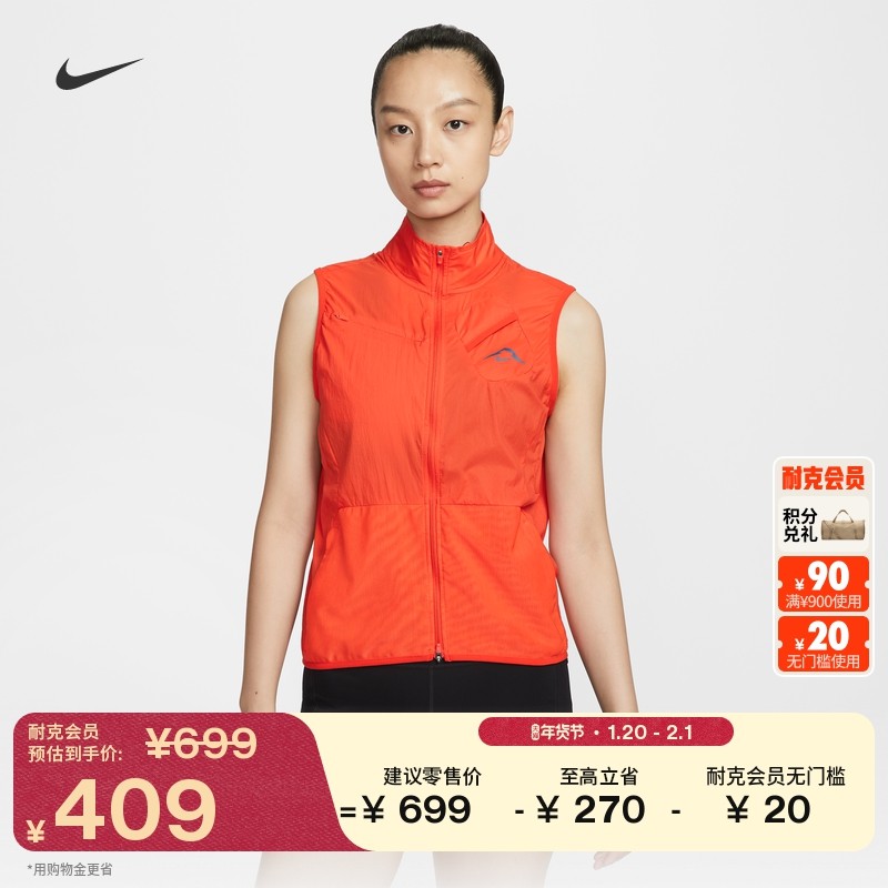 耐克女子户外跑步马甲越野梭织反光轻便运动拉链口袋NIKE HV2874,运动服/休闲服装,羽绒马甲,淘宝优惠券,粉丝福利购,淘宝优惠卷