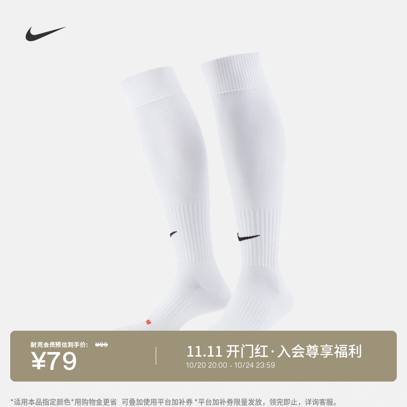 耐克李宛妲同款速干高筒足球袜(1双)支撑柔软耐穿舒适NIKE SX4120