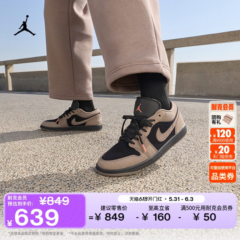 Jordan官方AJ1低帮男运动鞋板鞋