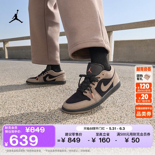 Jordan官方AJ1低帮男运动鞋板鞋