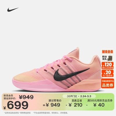 Nike耐克萨布丽娜男女实战篮球鞋